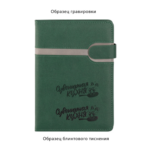 Ежедневник недатированный "Бари", формат А5, зеленый с серым