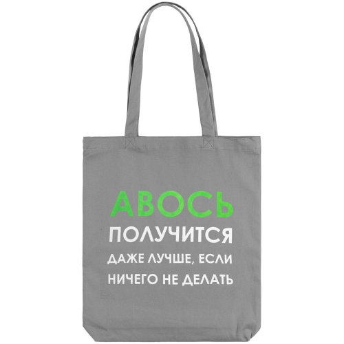 Холщовая сумка «Авось получится», серая